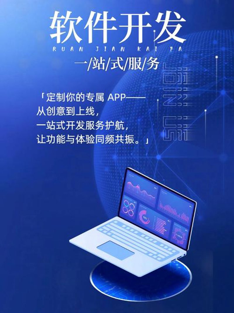 寻找最适合您的软件解决方案