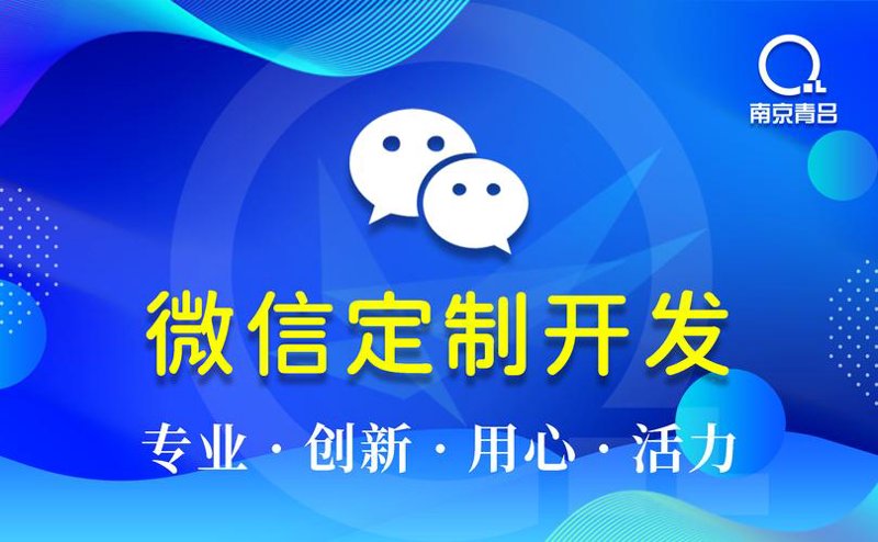 微信公众平台开发